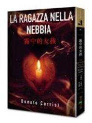 霧中的女孩/多那托．卡瑞西 誠品eslite 歷史價格詳細信息