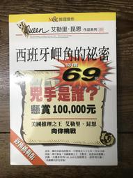 【靈素二手書】《 艾佛瑞奇幻冒險：聖劍再臨+所羅門之戒+第十三個骷髏 》.晨星 歷史價格詳細信息