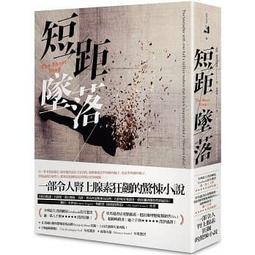 墜落之際｜臉譜｜妮基．法蘭齊｜無劃記、無破損 歷史價格詳細信息