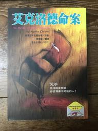 【靈素二手書】《 艾佛瑞奇幻冒險：聖劍再臨+所羅門之戒+第十三個骷髏 》.晨星 歷史價格詳細信息