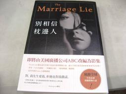 別相信枕邊人│春天│金柏莉貝蕾│無劃記、無破損 歷史價格詳細信息