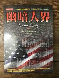 【靈素二手書】〈三本一百〉《 亞森羅蘋探案集 俠盜與偵探 》. 歷史價格詳細信息