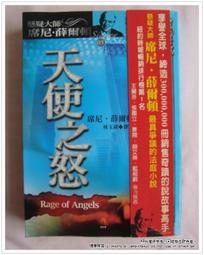 【草堂10元店】紅小說17  太陽狗  ~ 史蒂芬．金  / 陳蒼多 歷史價格詳細信息