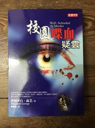 【靈素二手書】《 高爾夫殺人事件 》. 西村京太郎 著. 林白 歷史價格詳細信息