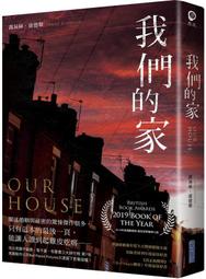 我們家的大聖經【蝴蝶裝硬頁翻翻禮物書】(附防撞紙盒） 歷史價格詳細信息