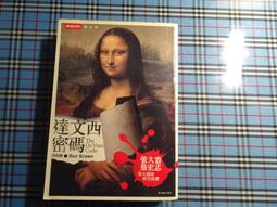 《達文西密碼書》puzzle爆款庫存充足木質立體拼圖] 歷史價格詳細信息