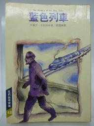 《二手書》阿嘉莎．克莉絲蒂－羅傑．艾克洛命案 歷史價格詳細信息