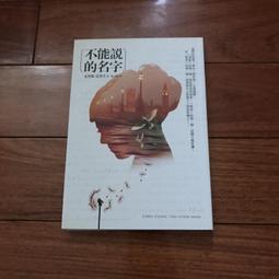 不能不說的悄悄話，孩子的性教育從愛教起 歷史價格詳細信息