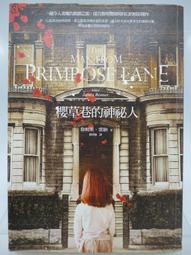 櫻書巷園丁三麗鷗cos第五人格艾瑪伍茲cosplay約瑟夫園丁cos服 歷史價格詳細信息