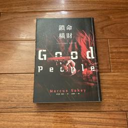 《鎖命橫財》八成新 2014年初版 馬可斯●賽奇著 春天國際出版 外觀角微損【CS超聖文化2讚】 歷史價格詳細信息