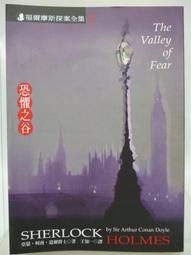 福爾摩斯探案之斑點帶子案 (英)柯南．道爾著 9787519307912 【台灣高等教育出版社】 歷史價格詳細信息