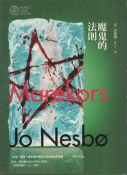 《魔鬼的法則（奈斯博作品集3）》ISBN:9866272788│漫遊者文化│Jo Nesbo 歷史價格詳細信息