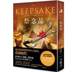 【春天全新叢書 】莫拉的雙生「泰絲．格里森」 歷史價格詳細信息