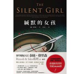【春天全新叢書 】漂離的伊甸「泰絲．格里森」 歷史價格詳細信息