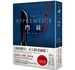 【春天全新叢書 】漂離的伊甸「泰絲．格里森」 歷史價格詳細信息