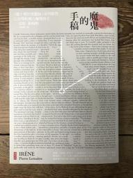 【靈素二手書】《 時鐘停在十二點 》. 故鄉遠藤周作鬼怪佳作選3 歷史價格詳細信息
