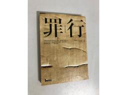 罪行 費迪南&middot;馮&middot;席拉赫 歷史價格詳細信息