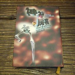 【午後書房】1998年唯一冠軍單曲精選│大變臉 180320-09 B2 歷史價格詳細信息