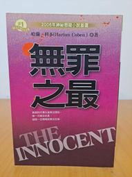 《 無罪悖論》＆《有罪推定》妖怪公館的新房客 衍生個誌~~藍旗左衽~~全新 歷史價格詳細信息