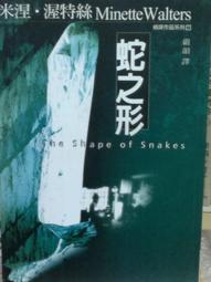 懷舊租書店@@臉譜~~神祕微笑 (自有書)  @@妮基．法蘭齊24/10/17 歷史價格詳細信息