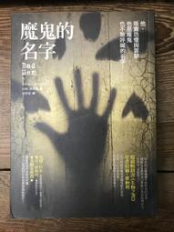 【靈素二手書】《 魔鬼的手稿 》. 時報 歷史價格詳細信息