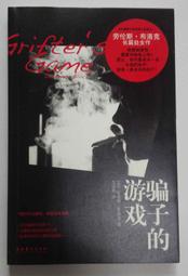 《二手書》勞倫斯&middot;卜洛克－蝙蝠俠的幫手 歷史價格詳細信息