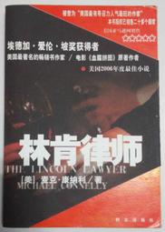 《麥可．康納利 黑冰 聯經出版》 麥可．康納利 7成新 歷史價格詳細信息