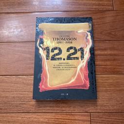 12.21 達斯汀&middot;湯瑪遜 價格比較,價格查詢,歷史價格詳細信息