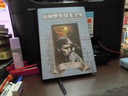 《福爾摩斯全集》│博元出版│張鼎譯  無劃記 B95 歷史價格詳細信息