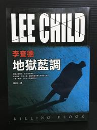 地獄藍調 李查德 傑克李奇系列 皇冠 A03 無光碟 歷史價格詳細信息