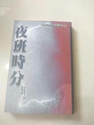 希區考克劇場杜鵑窩幻想曲假面偵探物語背叛的報酬別愛陌生人孤骨疑雲殺手的代價星期四的凶夜要命的試驗孤寂地帶烏龍殺手夜探天堂 歷史價格詳細信息
