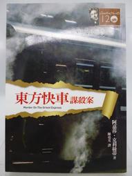 【月界】謀殺啟事－克莉絲蒂探案系列．再版．自有書（絕版）_阿嘉莎．克莉絲蒂_張艾茜_三毛_風雲時代　〖推理小說〗CRS 歷史價格詳細信息