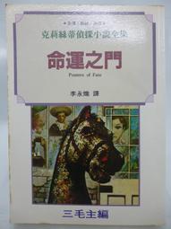 【絕版書出售】《克里昂 現世文明的最後時刻 不要以人類的方式思考 人類心靈的煉金術 世茂出版》│李．卡羅│6~7成新 歷史價格詳細信息