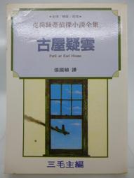 【絕版書出售】《克里昂 現世文明的最後時刻 不要以人類的方式思考 人類心靈的煉金術 世茂出版》│李．卡羅│6~7成新 歷史價格詳細信息