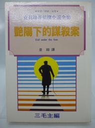 【月界二手書店】下一站．愛情－自有書．附書腰（初版一刷）_波特W_時報文化出版_原價180　〖言情小說〗CCT 歷史價格詳細信息