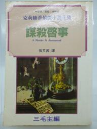 【絕版書出售】《克里昂 現世文明的最後時刻 不要以人類的方式思考 人類心靈的煉金術 世茂出版》│李．卡羅│6~7成新 歷史價格詳細信息