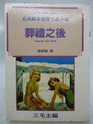 【絕版書出售】《克里昂 現世文明的最後時刻 不要以人類的方式思考 人類心靈的煉金術 世茂出版》│李．卡羅│6~7成新 歷史價格詳細信息