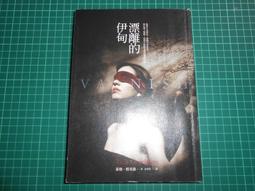 漂留台東：手作、田園、海洋，35篇焠煉理想生活的移住風景[二手書_良好]0321 TAAZE讀冊生活 歷史價格詳細信息