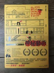 【靈素二手書】《 滅盡塵埃 》.31冊合售. 私人藏書. 奧爾良烤鱈魚堡 歷史價格詳細信息