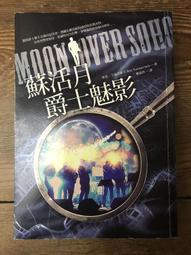 【靈素二手書】《 羅傑‧亞克洛伊命案 》羅傑艾克洛命案. 阿嘉莎．克莉絲蒂偵探小說全集. 遠景初版 歷史價格詳細信息