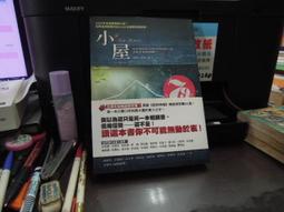 小屋        威廉˙保羅˙楊/著      寂寞出版社 歷史價格詳細信息