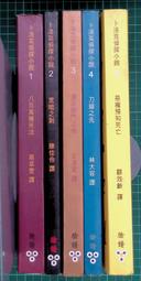 卜洛克：圖書館裡的賊、睡不著的密探、譚納的12體操金釵、謀殺與創造之時｜臉譜｜分售｜無劃記、無破損 歷史價格詳細信息