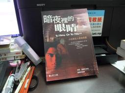 夜裡的花香：我在博物館漫遊一晚的所見所思【金石堂】 歷史價格詳細信息