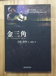 Itonowa 輪/全新封膜未拆《松林異境 三部曲》布萊克·克勞奇 著 臉譜出版 歷史價格詳細信息