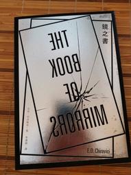 鏡之戒：一個藝術家376天的曼陀羅日記 | 侯俊明 | 心靈工坊【書口黃斑，無劃記破損】 歷史價格詳細信息