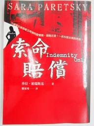 【月界二手書店2S】天使戰爭－夜城系列．自有書（初版一刷）_賽門．葛林_蓋亞文化出版_原價250　〖翻譯小說〗DDI 歷史價格詳細信息