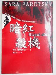 【月界二手書店2】紅龍之眼1：天龍陰玉－特藏版．初版一刷．自有書（絕版）_龍雲_明日工作室_原價160　〖輕小說〗AEF 歷史價格詳細信息