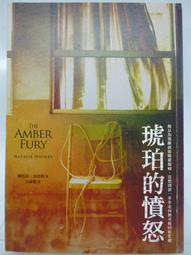 琥珀色的空想汽譚   【金石堂】 歷史價格詳細信息