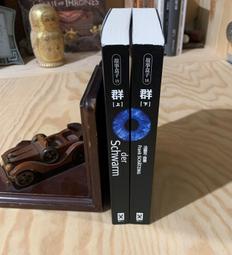 《冬日工作室》我將在明日逝去，而妳將死而復生 1、4 共兩本   藤まる 著   台灣角川 出版 歷史價格詳細信息