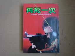 [巴菲克圖書館]*懸疑推理*死者的學園祭*赤川次郎*台灣國際角川 歷史價格詳細信息